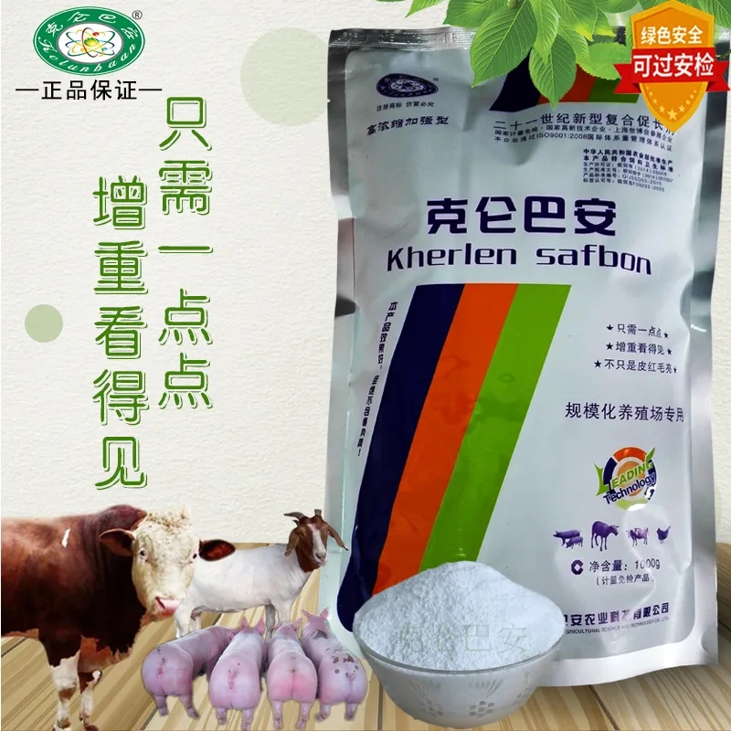克仑巴安招全国加盟饲料代工合作